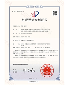 弧形羊舍-外觀設(shè)計(jì)專利