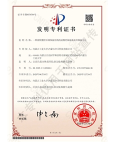 一種畜牧棚舍后墻保溫結(jié)構(gòu)的硅酸鈣保溫板及其制備方法