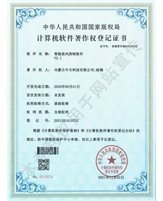 智能放風控制軟件