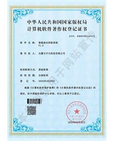 智能澆水控制系統V1.0